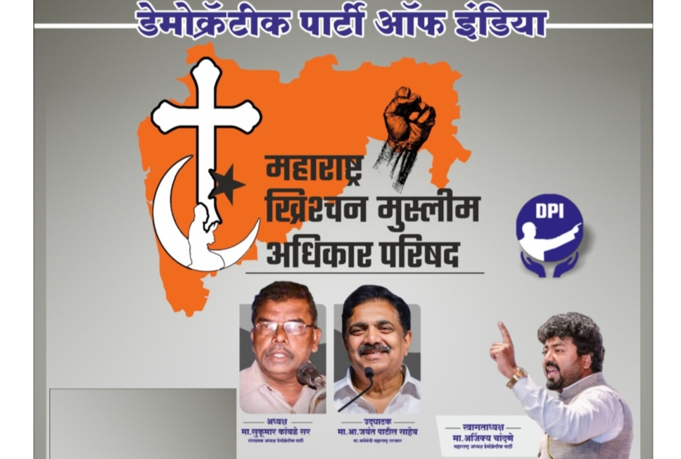 राज्यातील पहिलीच अशी परिषदमा.
